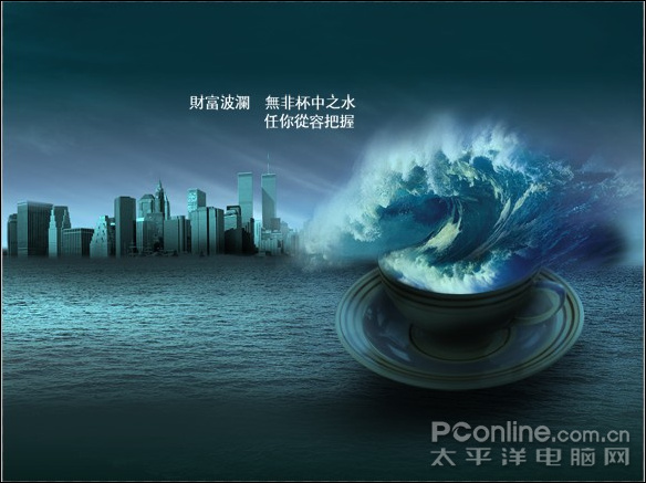 photoshop照片合成:驚濤駭浪在哪會有?