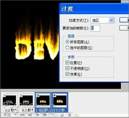 photoshop cs3打造燃燒的動態火焰字 photoshop cs3打造燃燒的動態火焰字