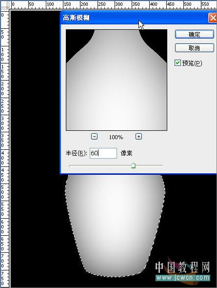photoshop教程:詳細繪制漂亮的花瓶 photoshop教程:詳細繪制漂亮的花瓶