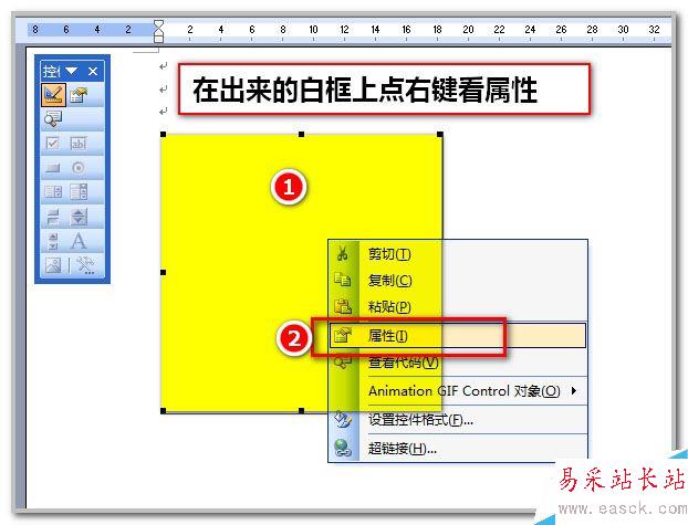 Word如何插入GIF圖片？Word插入動態圖片教程