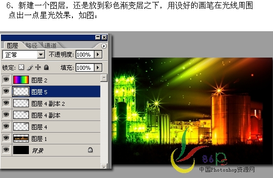photoshop畫筆簡單打造五彩繽紛特效