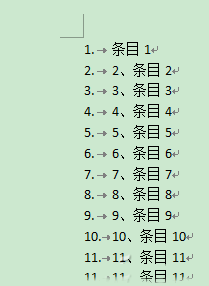 如何設置Word中序號自動調整 Word數字序號自動調整設置方法