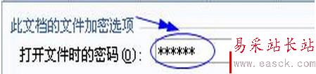 怎樣給word文檔加密? - 錯(cuò)新站長(zhǎng)站 -  怎樣給word文檔加密? - 錯(cuò)新站長(zhǎng)站 -