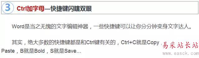 顛覆三觀的word神技能，看到第一個就驚呆了！