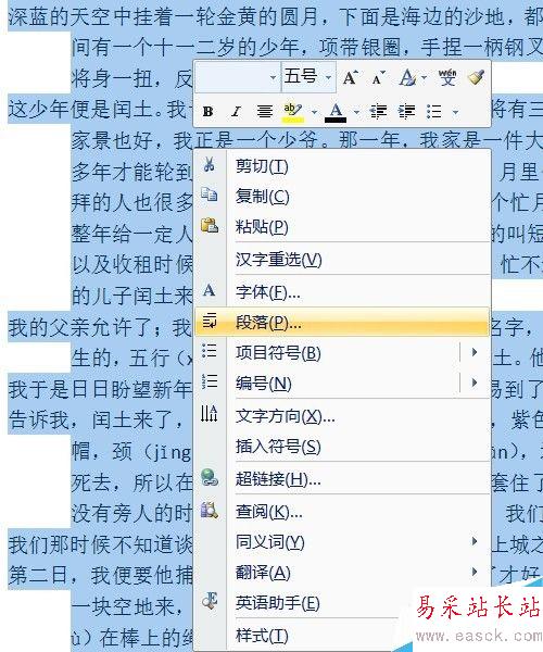 word中怎樣修改復(fù)制的文字格式