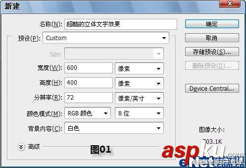 Photoshop CS3教程:制作立體特效文字 PhotoshopCS3,立體特效文字