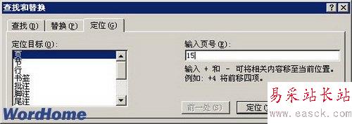 輸入需要定位到的頁碼