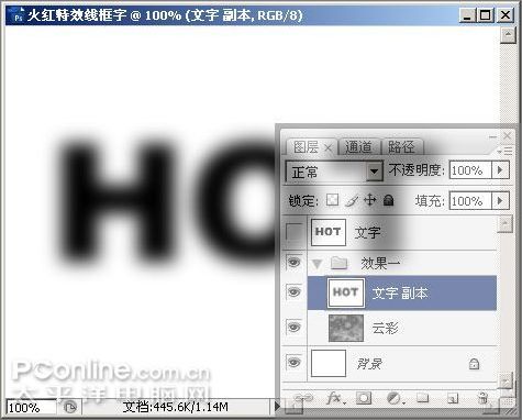 photoshop cs3教程:熱氣騰騰的火熱文字 photoshop cs3教程:熱氣騰騰的火熱文字