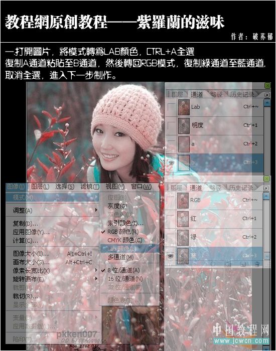 photoshop教程:紫羅蘭映襯的美女