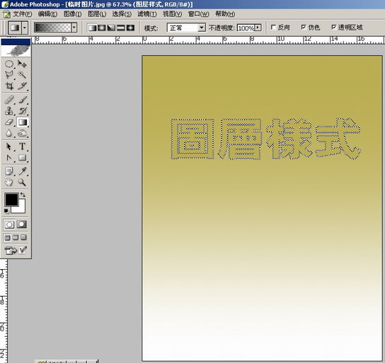 photoshop入門:講解圖層菜單的圖層樣式_網頁設計webjx.com網絡整理