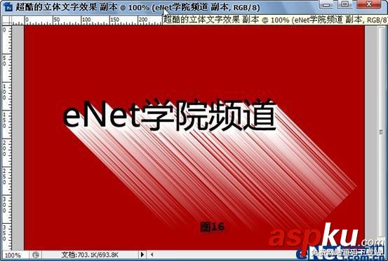 Photoshop CS3教程:制作立體特效文字 PhotoshopCS3,立體特效文字