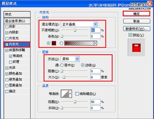 photoshop教程:制作溫馨七夕情人節(jié)海報_網(wǎng)頁設(shè)計
