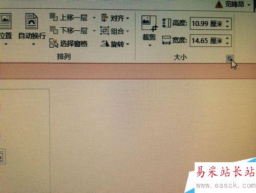 如何在word中改變插入圖片的形狀
