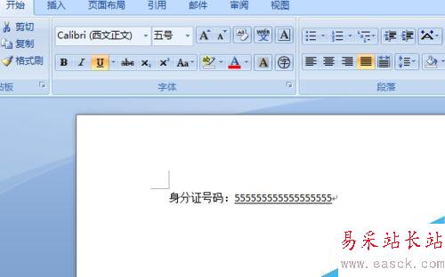 Word文檔里如何打出下劃線？