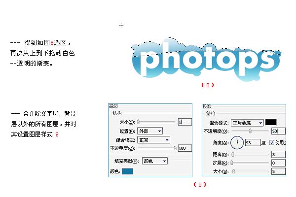 photoshop打造一種韓式卡通風格文字