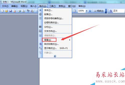 Word 2003如何設置紋理填充背景