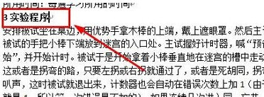 Word怎么顯示修改痕跡7