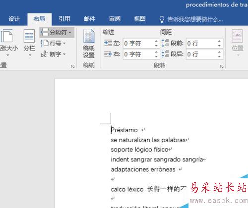 Word2016怎么單獨編輯頁碼?