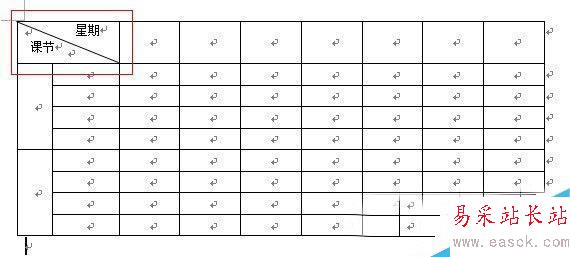 使用Word制作課程表的方法5