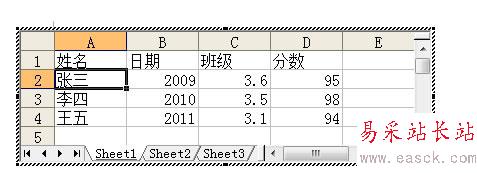 Excel表格導(dǎo)入成功