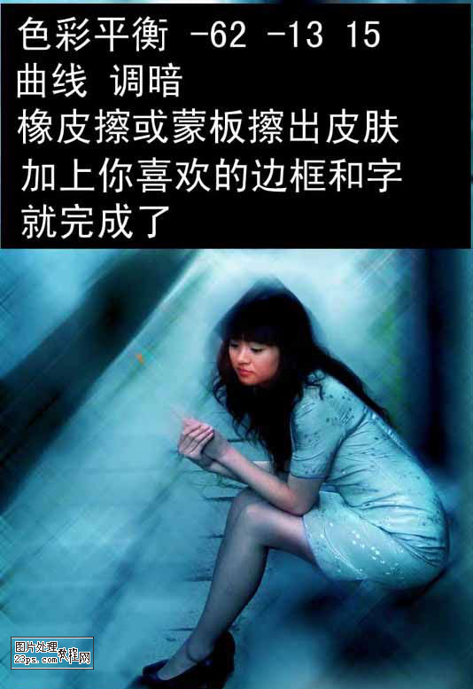 photoshop簡單使照片背景變漂亮