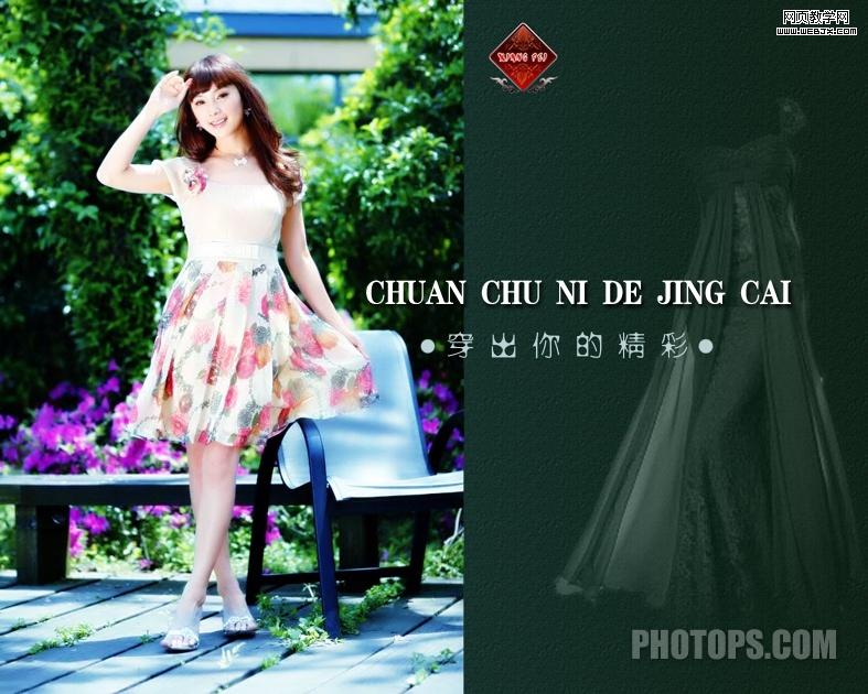 photoshop照片處理:朦朧清新色調美女照片_網(wǎng)頁設計