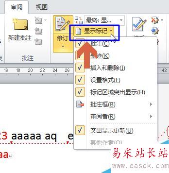 取消word2010文檔右側框修改注釋修訂框