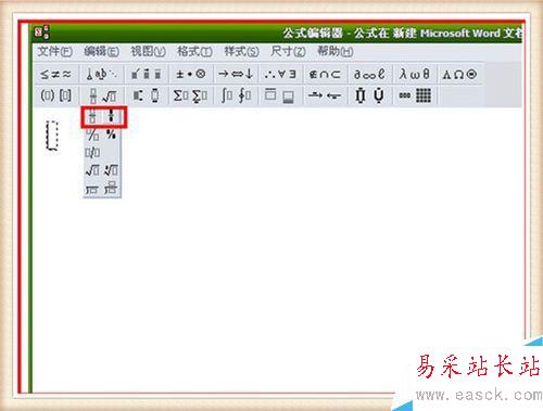 如何在word wps中快速輸入分數 分數運算