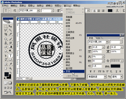 photoshop教程:給圖片添加圓形防盜水印 photoshop教程:給圖片添加圓形防盜水印