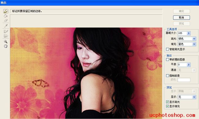 ps抽出濾鏡和歷史記錄美女摳圖教程