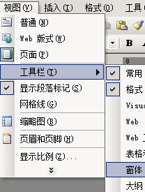 word頁面被鎖了文字不能輸入不能修改不能刪除 武林網