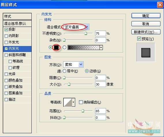 photoshop入門實例:制作綠色玻璃按鈕_網頁設計
