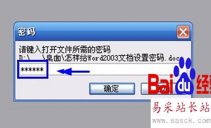 怎樣給word文檔加密? - 錯(cuò)新站長(zhǎng)站 -  怎樣給word文檔加密? - 錯(cuò)新站長(zhǎng)站 -