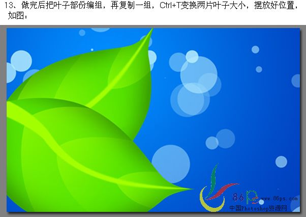 photoshop畫筆和鋼筆繪青綠葉子壁紙