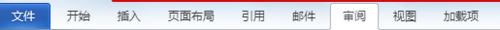 word2016怎么加批注及修訂？word2016批注及修訂使用教程