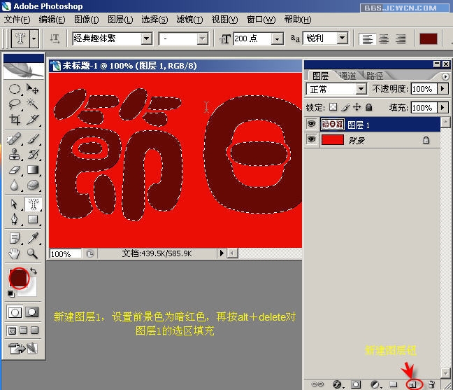 photoshop入門教程:制作節日花紋特效字_網頁設計www.webjx.com原創