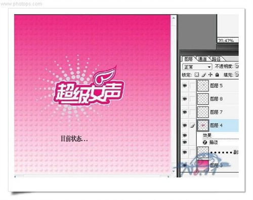 教你用photoshop制作“超級女聲”