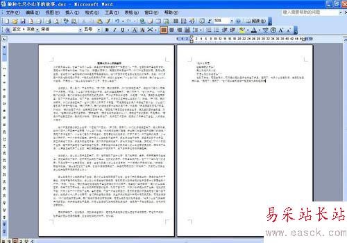 word中將多頁文字變?yōu)橐豁摰脑O置方法