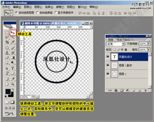 photoshop教程:給圖片添加圓形防盜水印 photoshop教程:給圖片添加圓形防盜水印