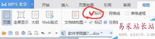 如何對齊word封面的下劃線(word標尺如何使用)