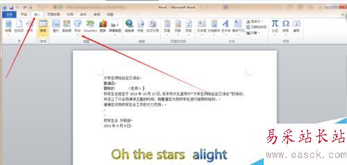 如何為word文檔插入圓角矩形,矩形及其他圖形