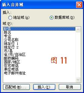 WORD2003郵件合并方法