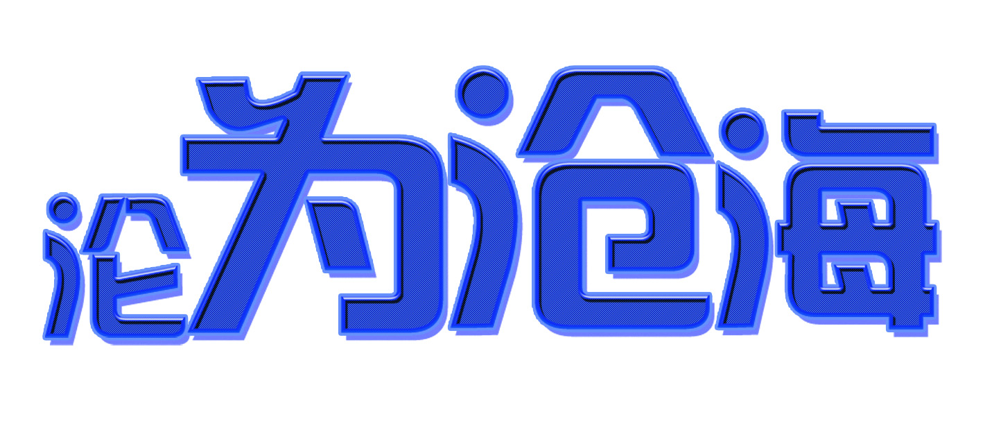 photoshop輕松打造漂亮的抽絲文字特效_網(wǎng)頁設(shè)計webjx.com網(wǎng)絡(luò)整理