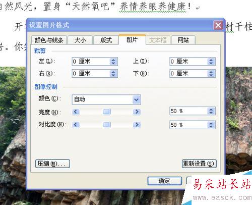 word2003圖片太大怎么壓縮,怎么變小。