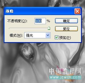 photoshop模擬自來水管流出的水