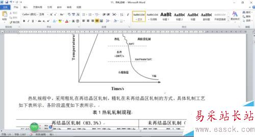 word“無法打開文件，因為內容有錯誤”的解決