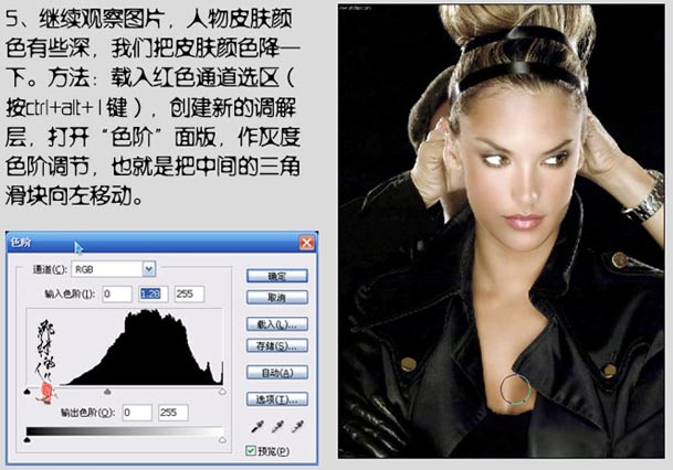 photoshop教程:人物照片美容和色彩調(diào)整