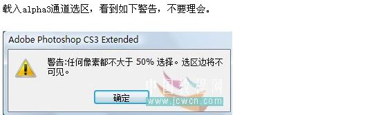 photoshop照片選區的各種制作方法_網頁教學