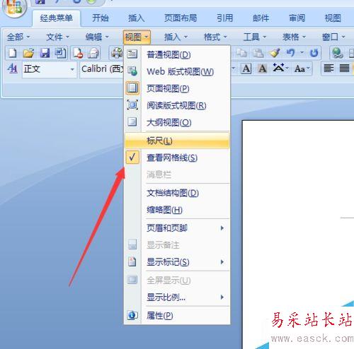 word中網格線如何設置？