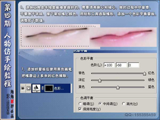 photoshop為mm制作粉色夢(mèng)幻封面